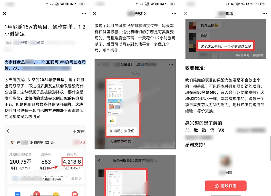 严查!微信、抖音发布公告!