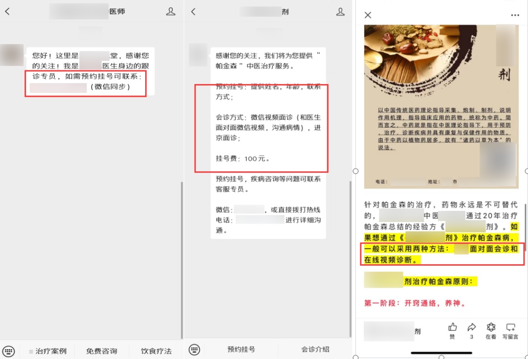 严查!微信、抖音发布公告!