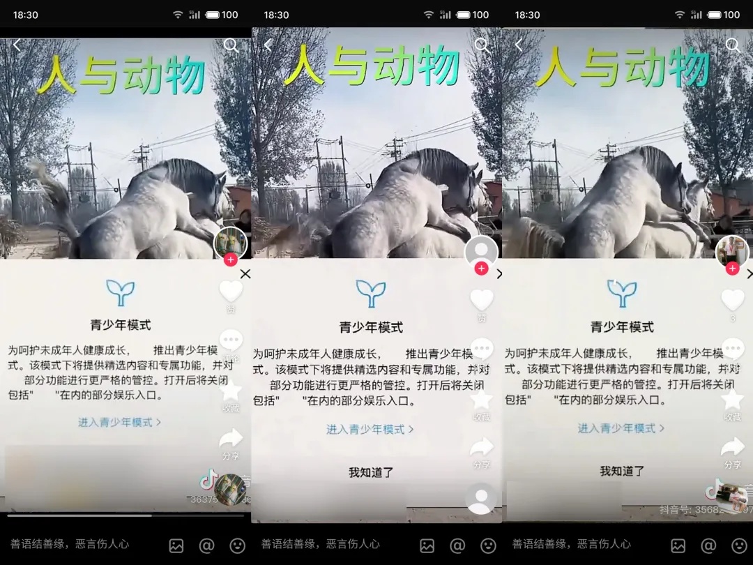 严查!微信、抖音发布公告!