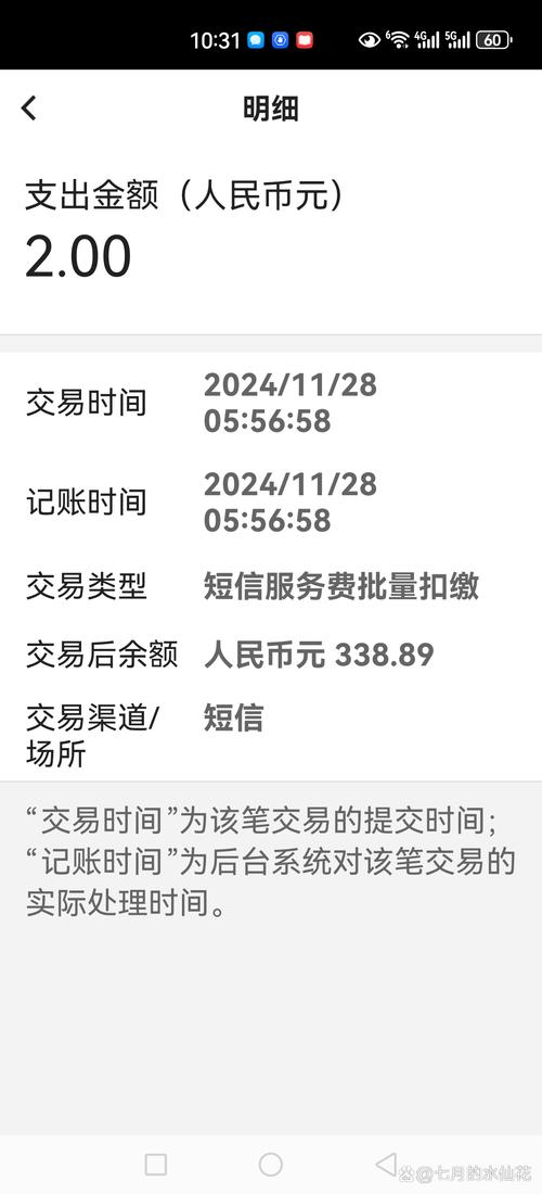 银行APP替代短信通知_银行卡短信通知费用_银行卡支付短信图片