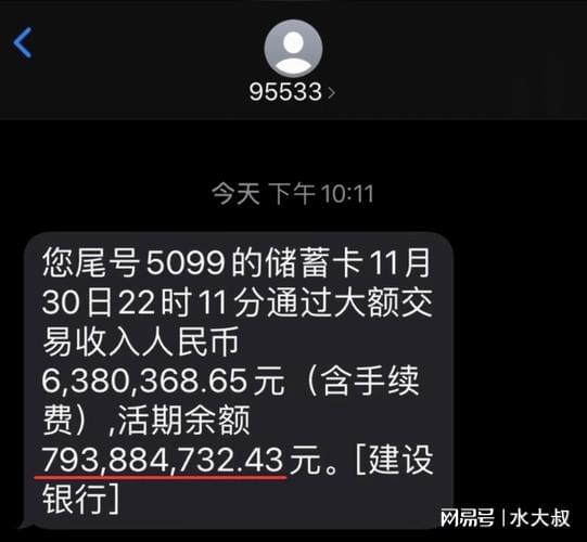 银行卡短信通知费用_银行卡开通短信通知利弊_银行卡支付短信图片