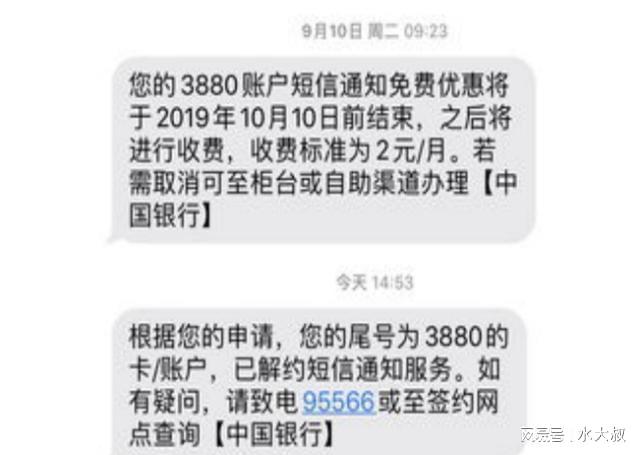 银行卡开通短信通知利弊_银行卡支付短信图片_银行卡短信通知费用