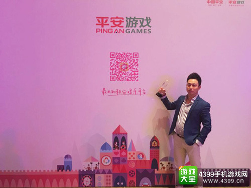 平安游戏
