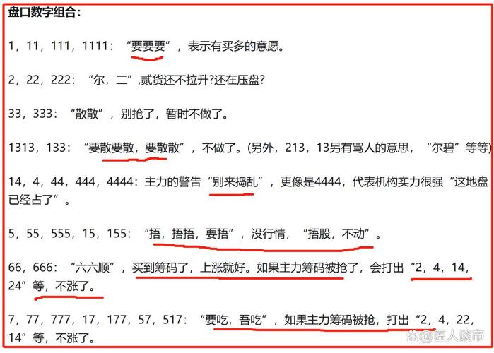 杨百万炒股技术指标_股市对子顶信号_整数魔咒逃顶技巧