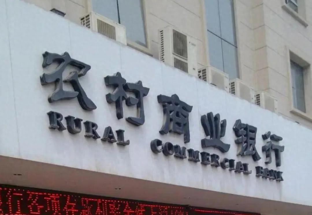 吉林农村信用社直补折贷款 银行合并后还能办吗？