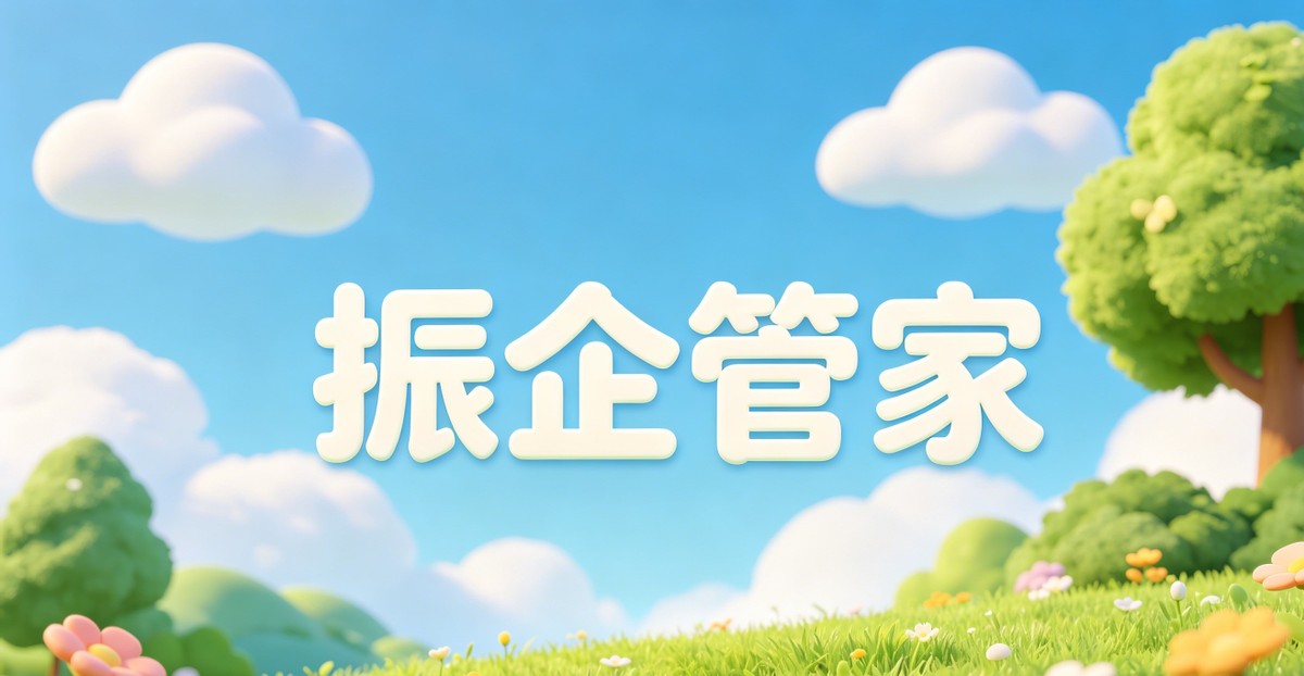 企业税务非正常户解除方法_税务非正常户查询_一站式企业工商财税服务平台测评