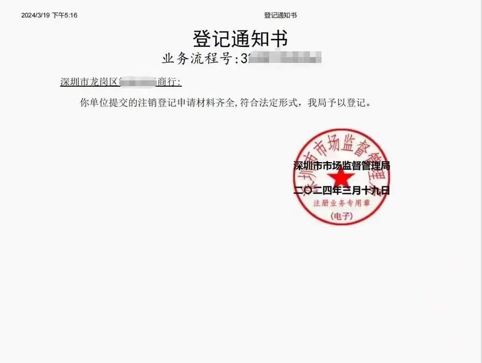 非正常户后果及影响_税务非正常户查询_公司非正常户解除流程