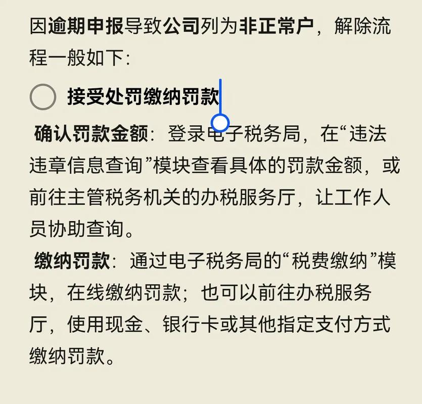 虚假地址税务后果_初创企业税务风险_税务非正常户查询