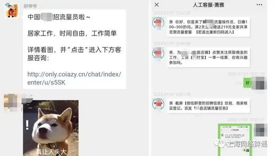居家自由工作，做运营商流量员日赚百元，附入职真相