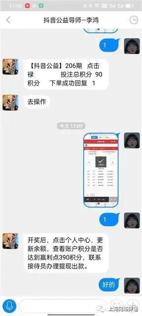 流量员诈骗套路_流量网赚_虚假招聘居家工作