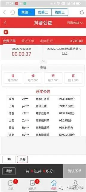 虚假招聘居家工作_流量员诈骗套路_流量网赚