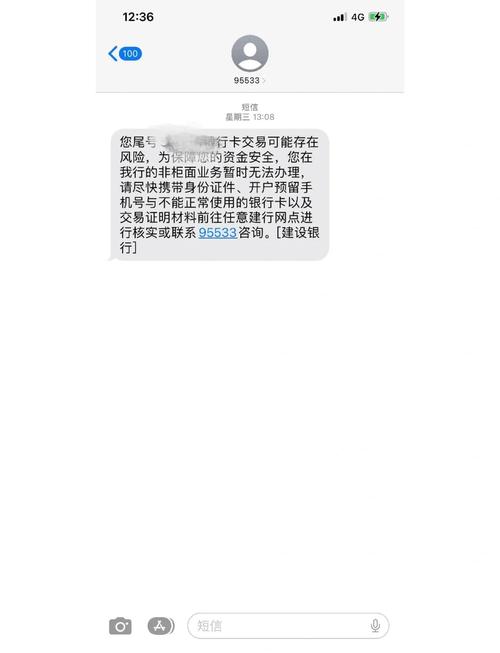 银行卡支付短信图片_关闭银行短信通知_银行交易提醒服务设置