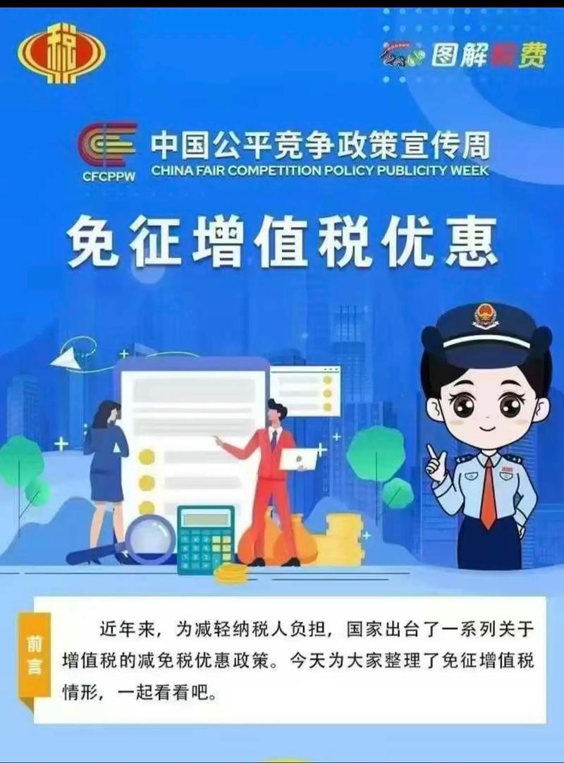 期货实物交割免税吗？延续政策免征增值税个税