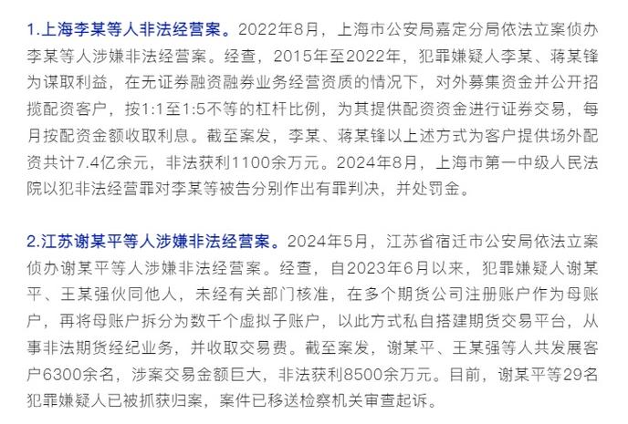 深圳打击非法期货，人大代表提了哪些建议？