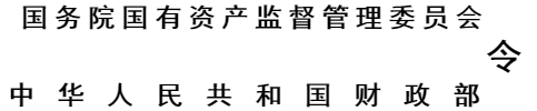 国有资产转让备案表怎么填？企业必看流程与模板