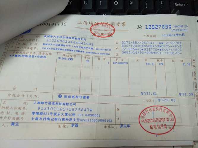 发票上不含税金额是哪个_含税金额与不含税金额计算_增值税专用发票与普通发票金额区别