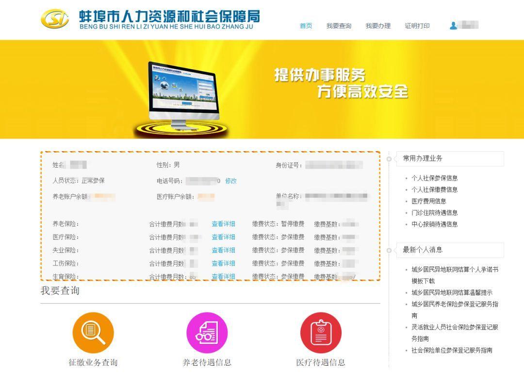 蚌埠市社保局几点上班？上班时间及办理指南