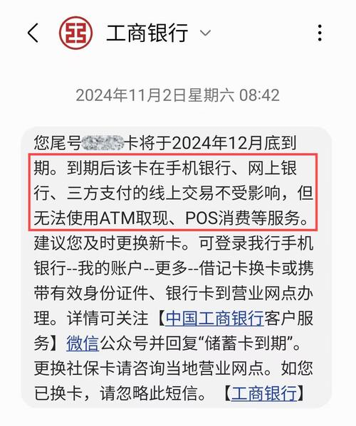 银行卡短信通知业务的利弊_银行员工为何提醒别开银行卡短信通知_银行卡支付短信图片