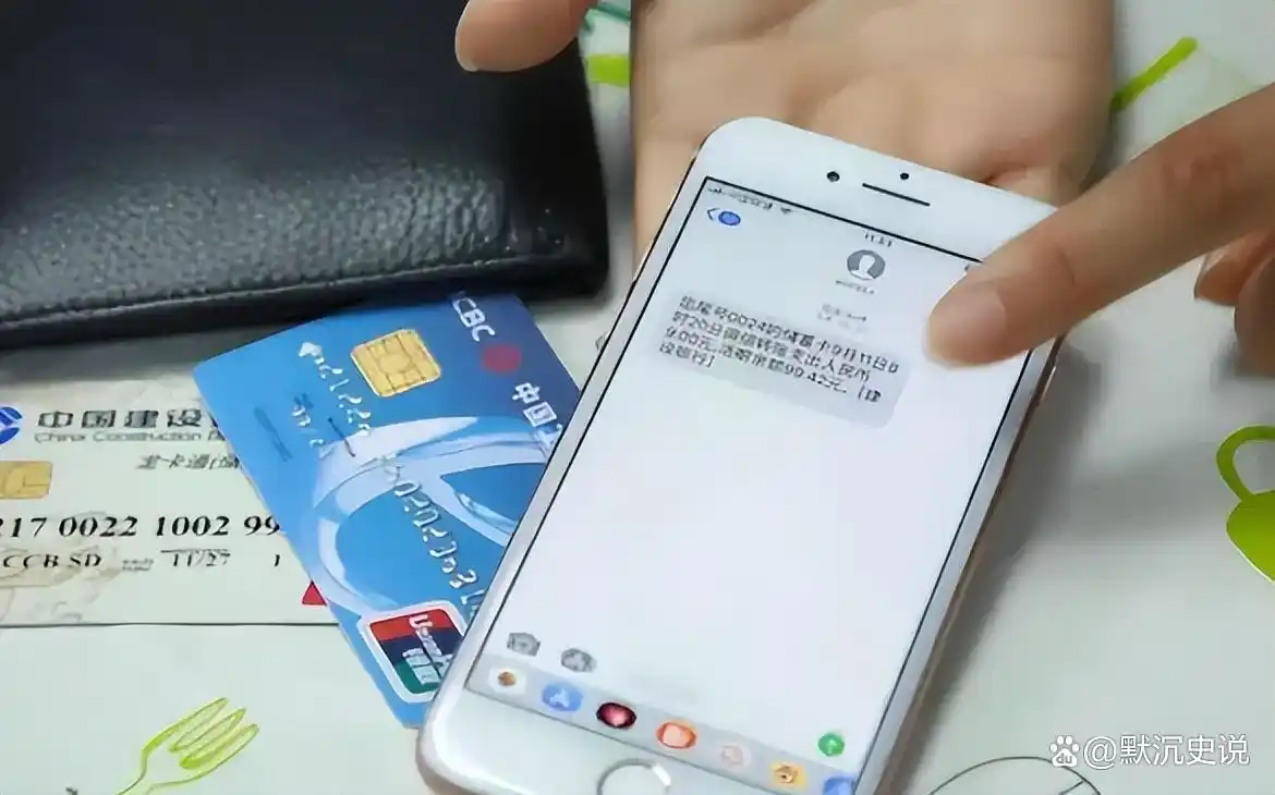 银行卡短信通知业务的利弊_银行卡支付短信图片_银行员工为何提醒别开银行卡短信通知