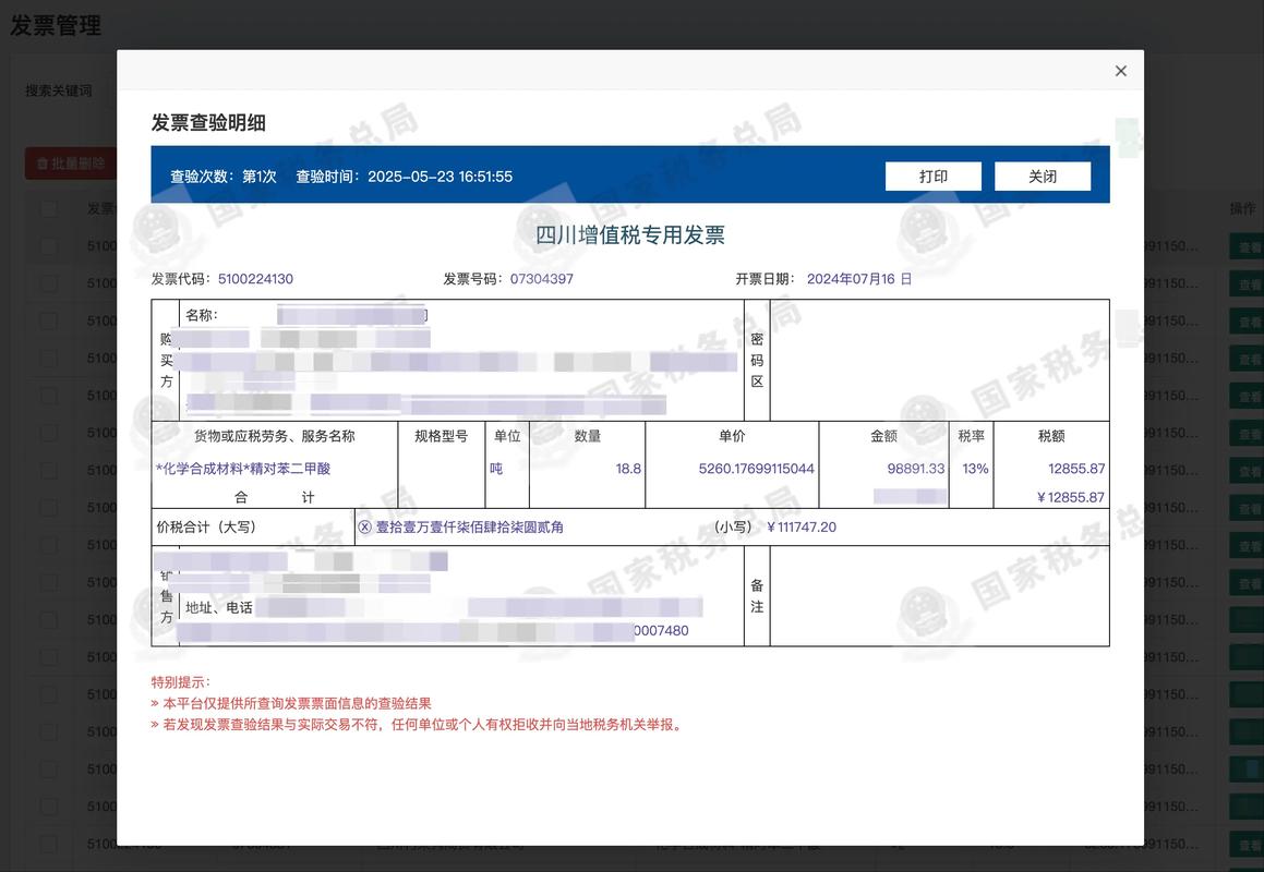 大企业税收风险管理_数电发票风险防控_数电发票合规管理