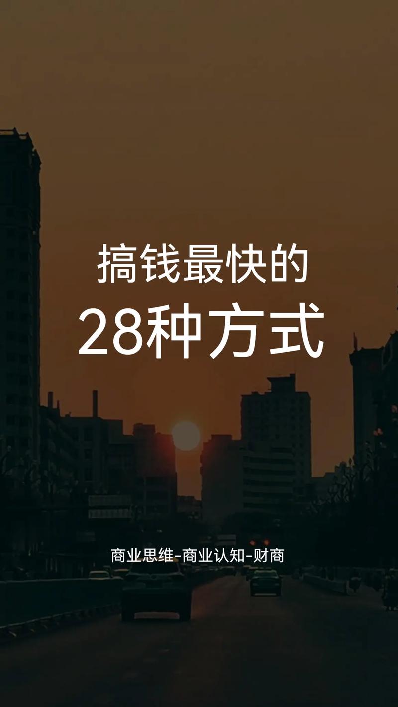 副业赚钱方法_职场干货_前年免费的赚钱诀窍