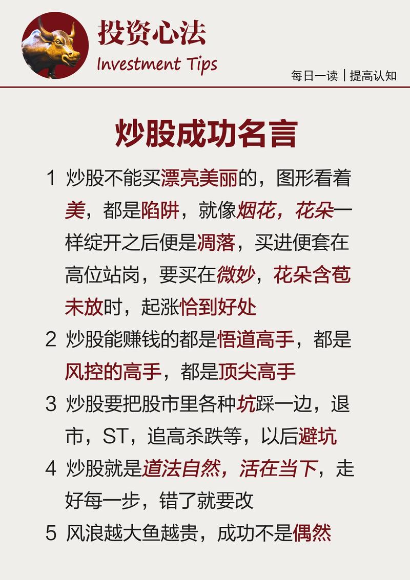 新手炒股入门知识大集合，助你看懂股市轻松赚钱