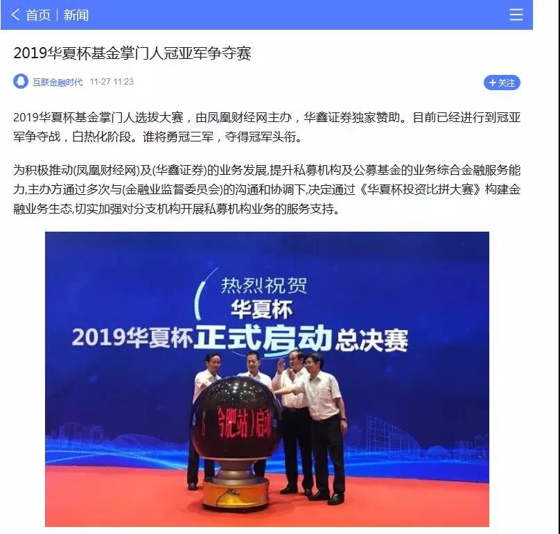 假冒券商炒股大赛_华鑫证券虚假炒股大赛_炒股大赛高手