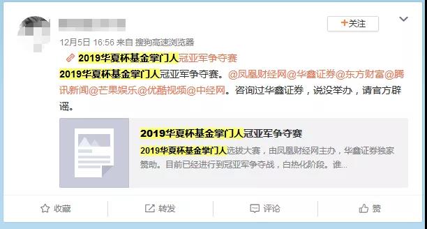 华鑫证券虚假炒股大赛_假冒券商炒股大赛_炒股大赛高手