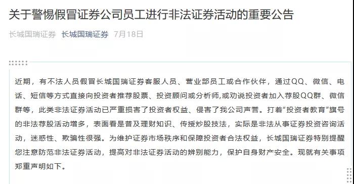 华鑫证券虚假炒股大赛_假冒券商炒股大赛_炒股大赛高手