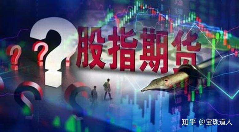 股指期货产生与发展历程_股指期货配资手续费_股指期货概念特点功能