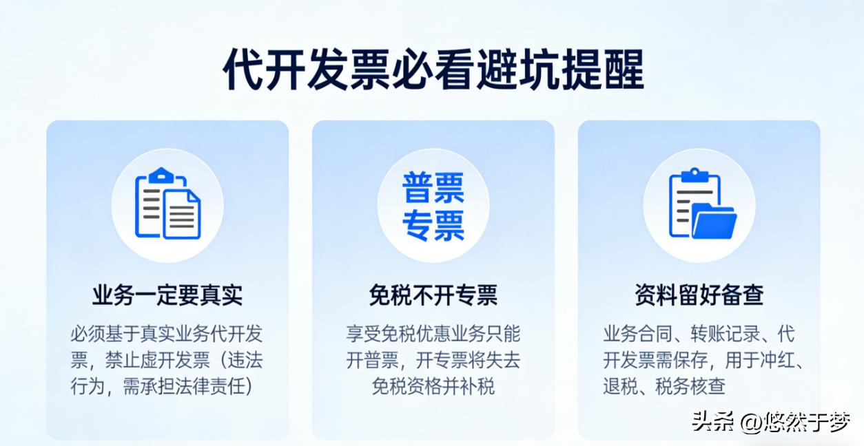 什么是增值税发票_自然人代开增值税专用发票_自然人代开增值税普通发票