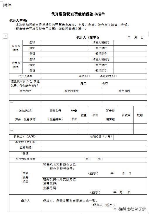 什么是增值税发票_自然人代开增值税普通发票_自然人代开增值税专用发票