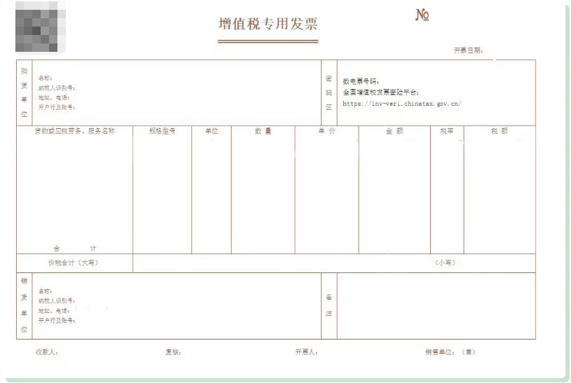 什么是增值税发票_电子专票与数电票差异_增值税专用发票区别