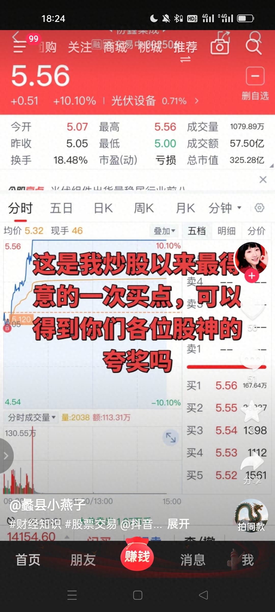 亏损股买入风险_说股票涨停的图片_炒股最低点买入亏损股