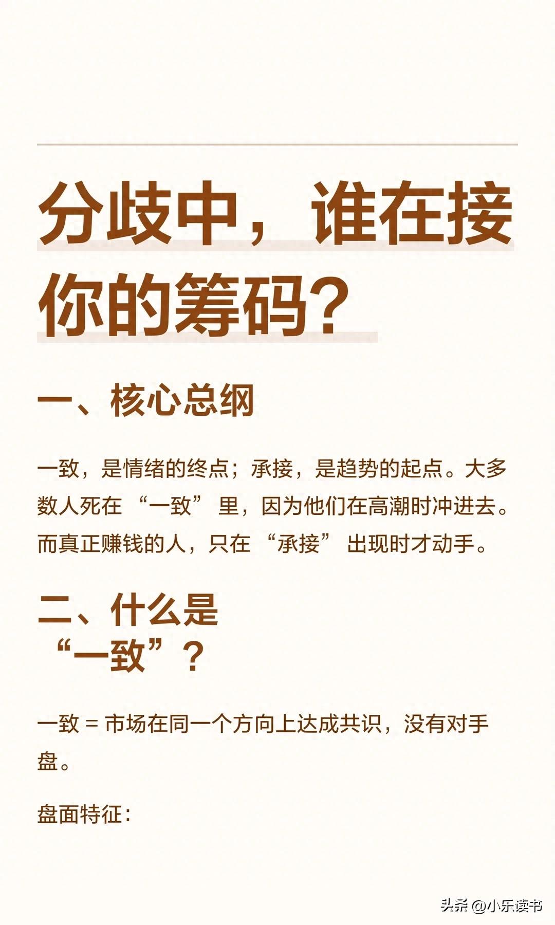 A股市场承接状态_说股票涨停的图片_一致状态转承接