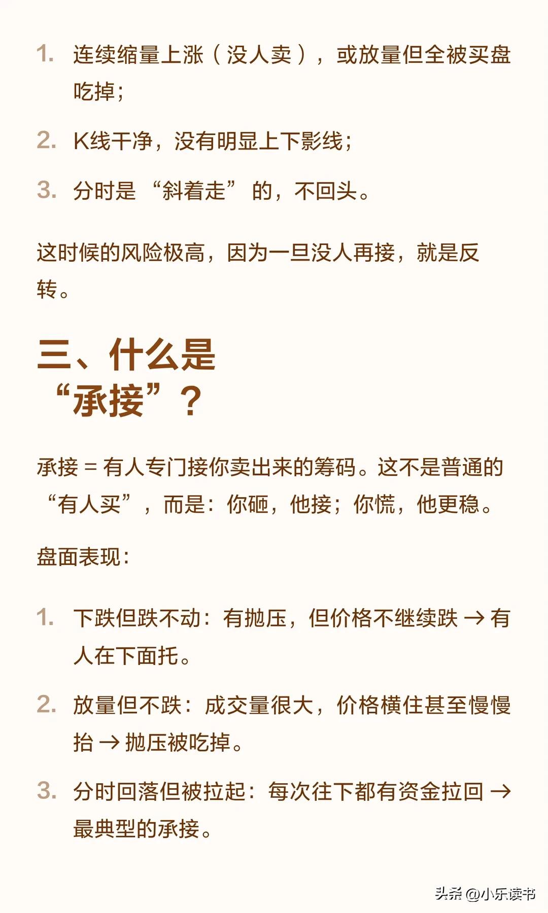 说股票涨停的图片_A股市场承接状态_一致状态转承接