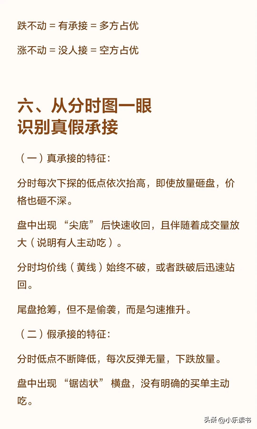 A股市场承接状态_一致状态转承接_说股票涨停的图片