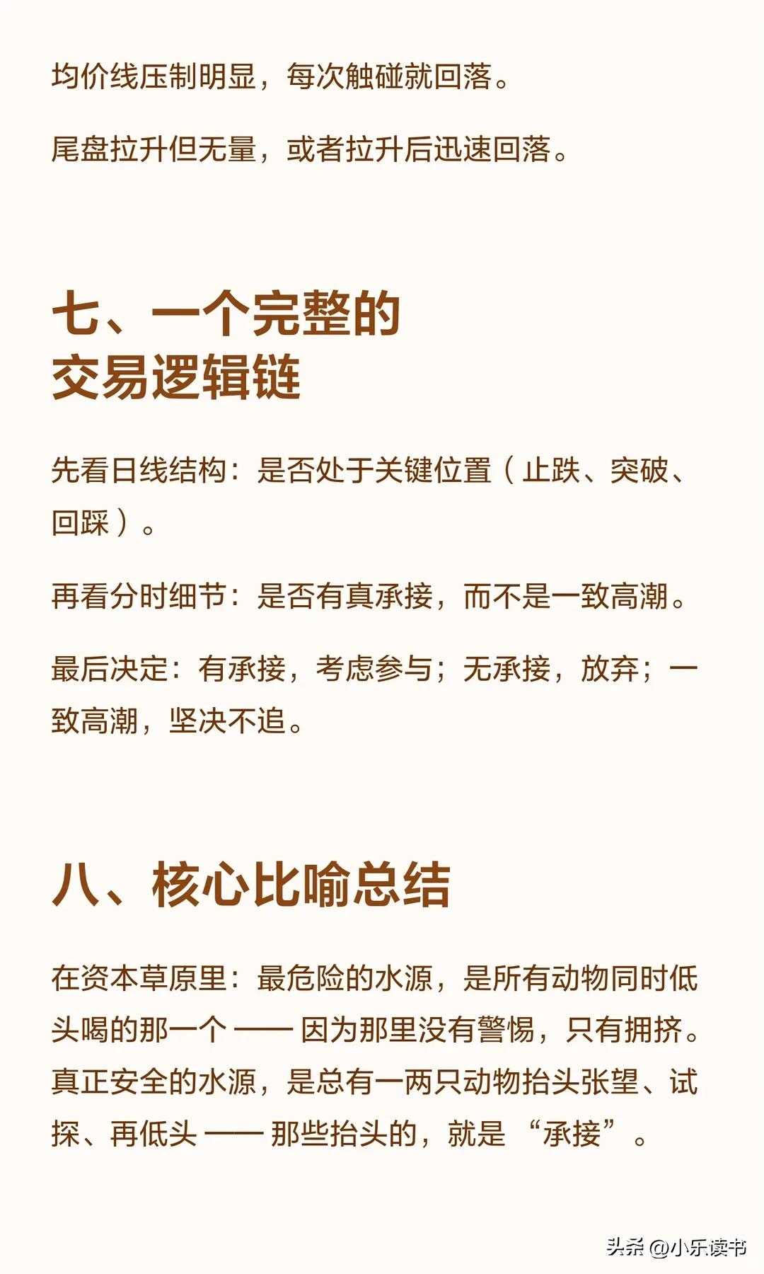 说股票涨停的图片_一致状态转承接_A股市场承接状态