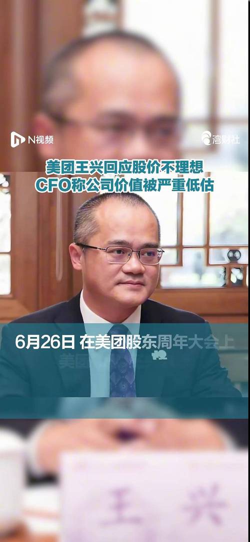 美团市值下跌原因分析_美团网股票_美团创始人不卖股