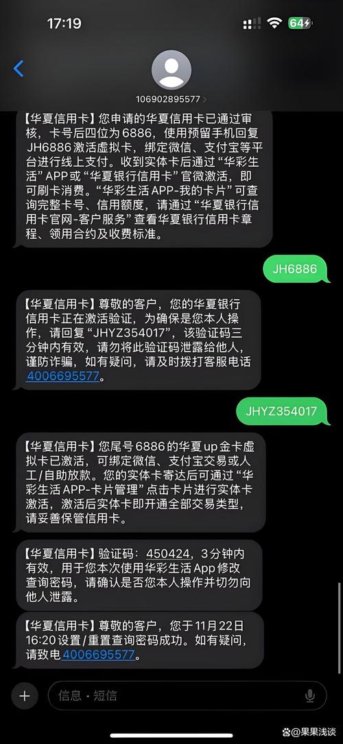 银行卡短信通知要不要开通_如何优雅地取消银行卡短信通知_银行卡支付短信图片