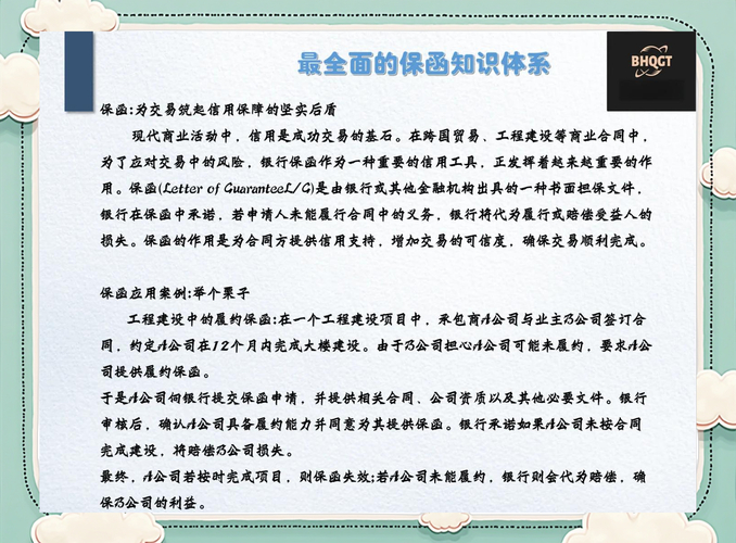 信用证的付款人是谁_银行保函产生背景_银行保函概念定义