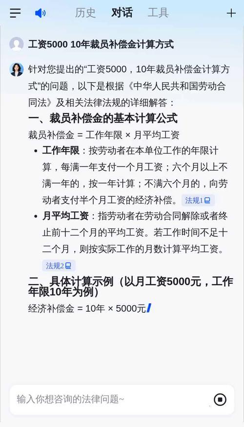 裁员补偿工资咋算？看工龄、月工资及补偿基数这些要点