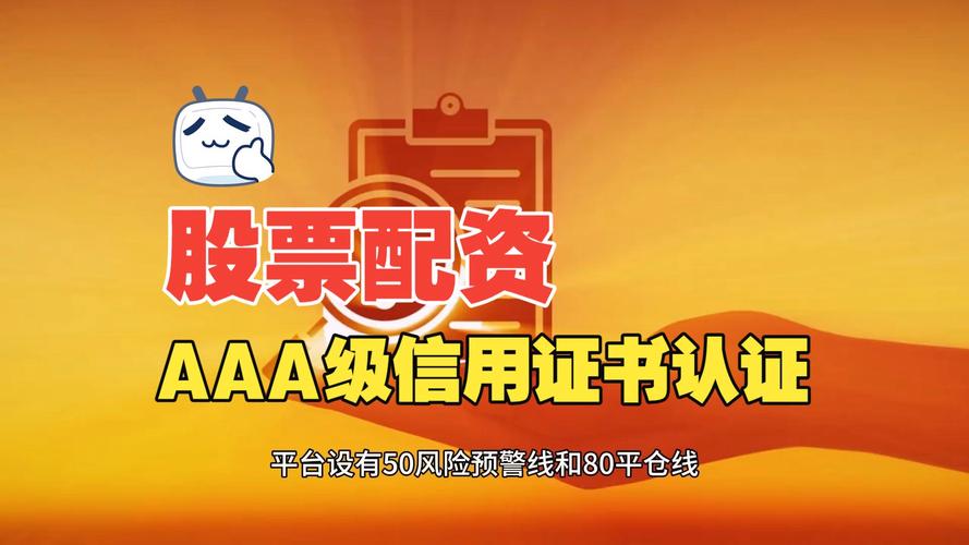 2026年初A股配资平台观察：合规安全透明成关键