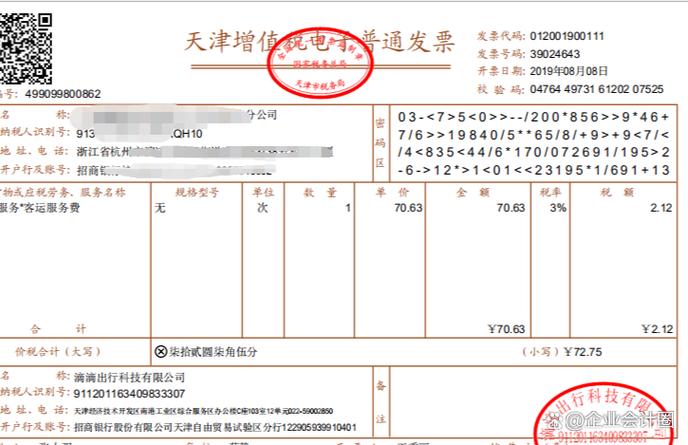 进项税额抵扣凭证种类_什么是增值税发票_增值税进项税额抵扣票据