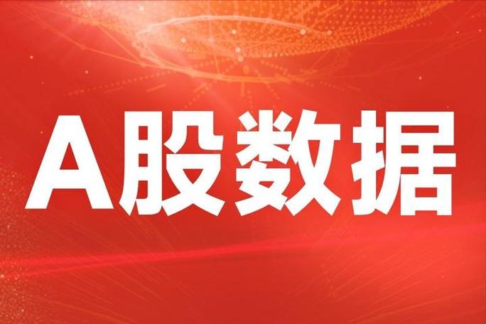 破净含义_a股破净股是什么意思_净资产估值