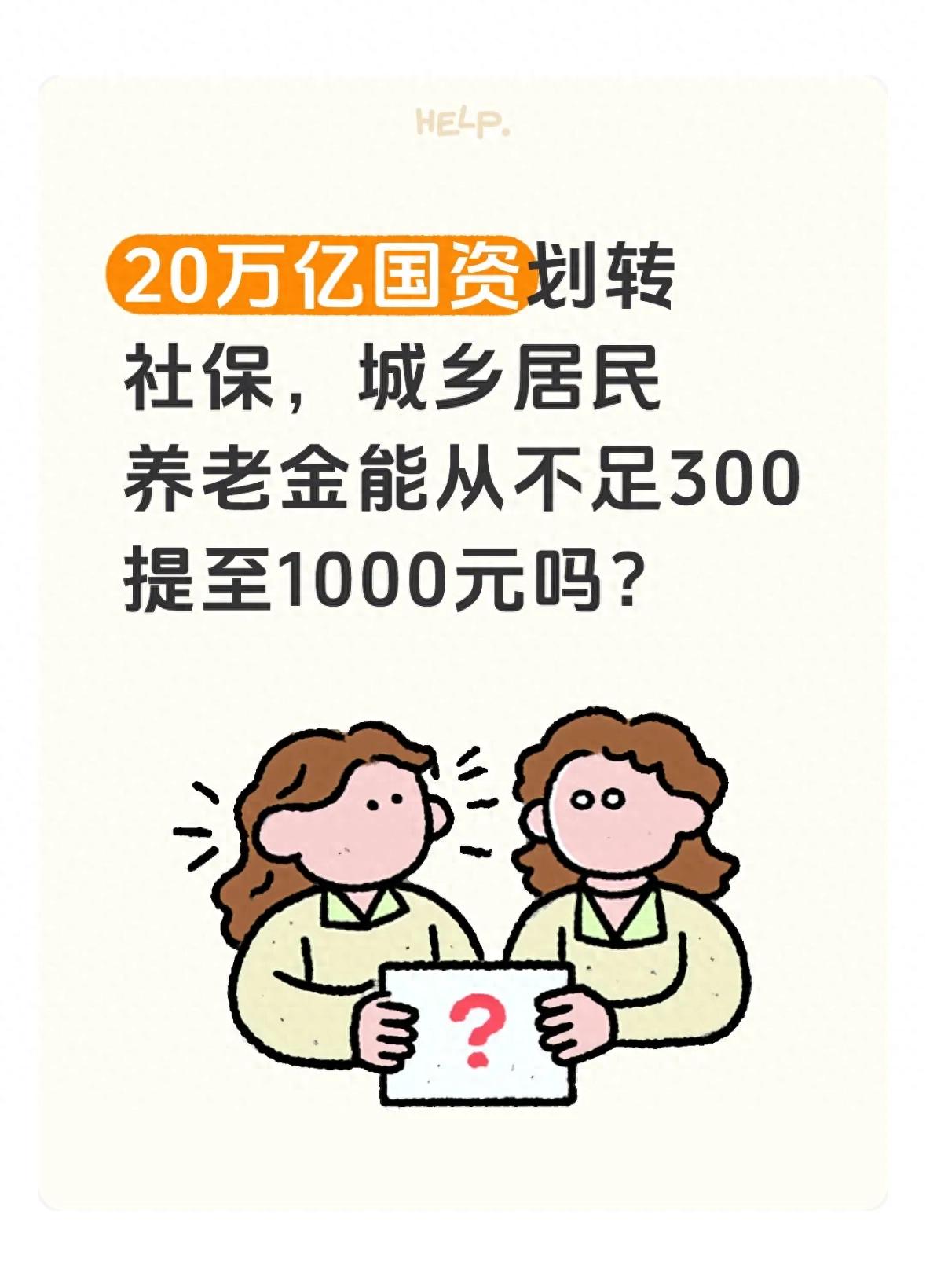 国有股权划转社保基金怎么做账？一文讲清实操要点