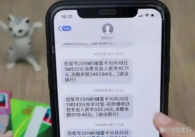 银行卡支付短信图片_智能风控体系升级_银行卡转账短信提醒新规