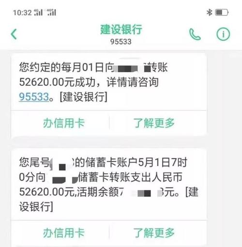 智能风控体系升级_银行卡转账短信提醒新规_银行卡支付短信图片