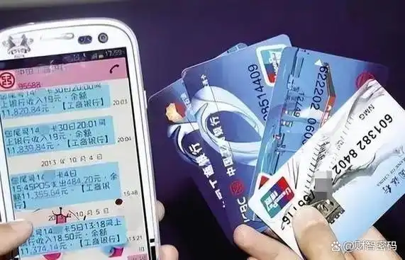银行卡转账短信提醒新规_智能风控体系升级_银行卡支付短信图片