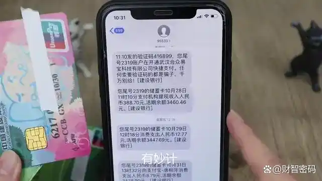 银行卡支付短信图片_智能风控体系升级_银行卡转账短信提醒新规